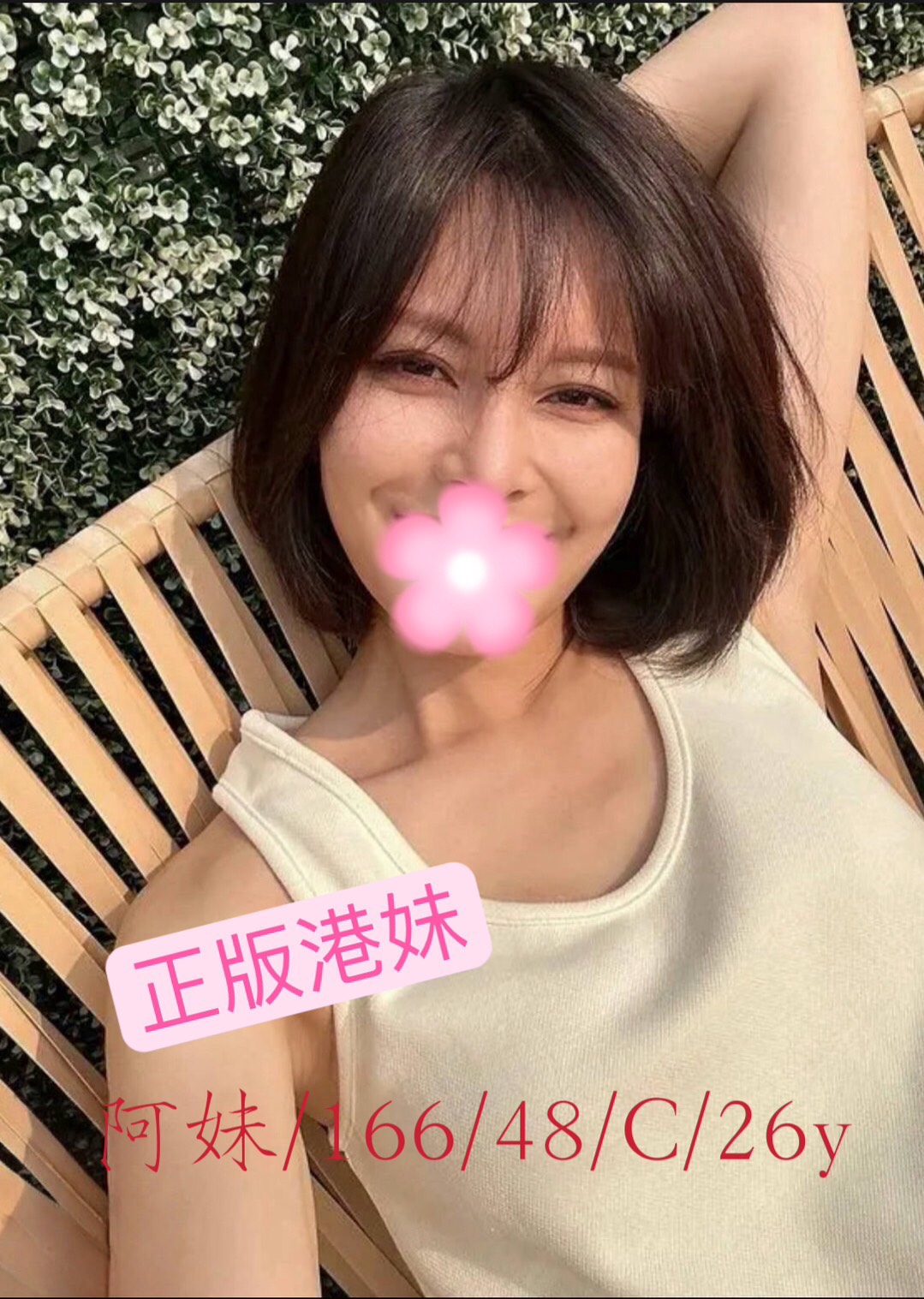 台中 曉晴 166/36E 氣質美腿秘書